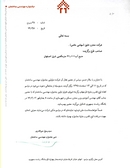 تقدیرنامه برای منبع آب ۷۰۰۰۰متر مکعبی شرق اصفهان