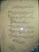 پیمانکار برتر شهرداری اصفهان سال ۸۵
